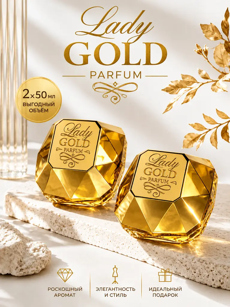 Lady Gold Parfum